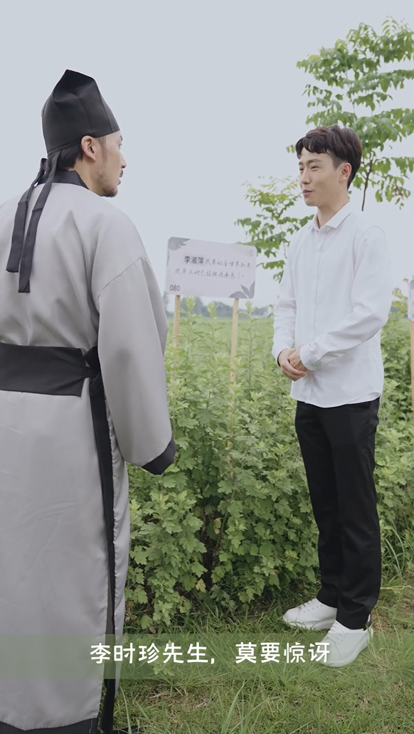 12:李时珍穿越古今,参观艾艾贴透明工厂探寻艾草传承轨迹3 12:李时珍穿越古今,参观艾艾贴透明工厂探寻艾草传承轨迹3